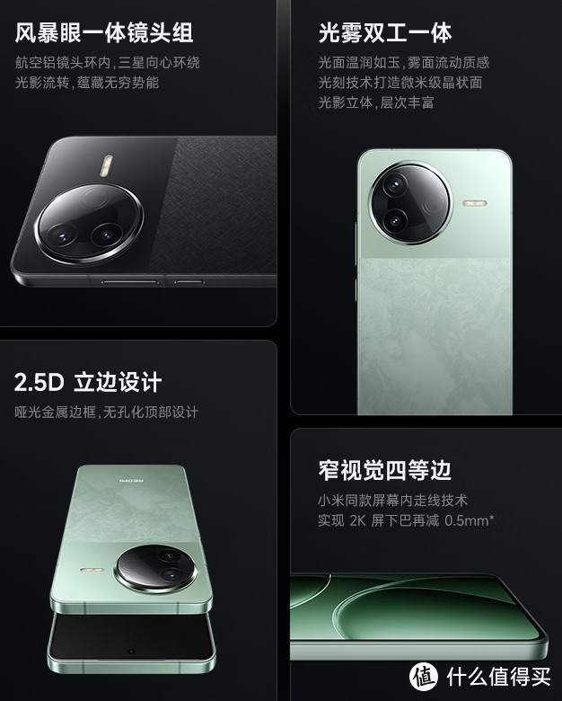 小米REDMI K80：性价比之选的全能战士