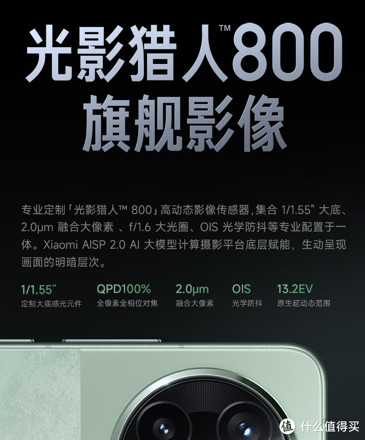 小米REDMI K80：性价比之选的全能战士