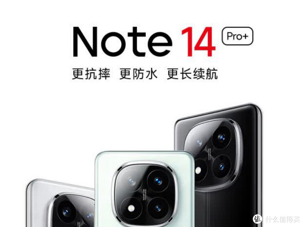 小米REDMI Note 14 Pro+评测：平价手机之王