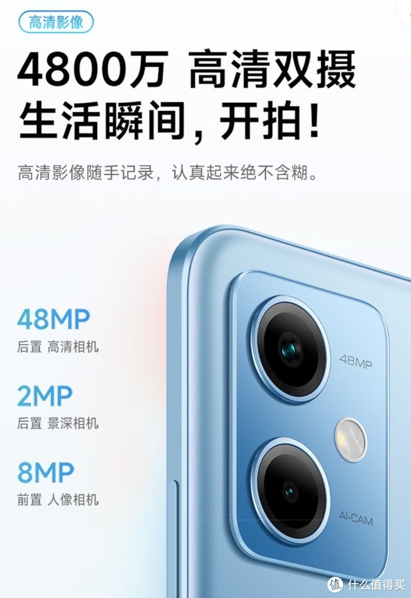 虽然便宜，但很好用：小米 Redmi Note12 5G：高性价比的平价手机