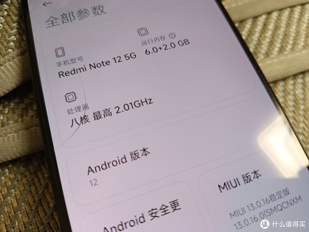 虽然便宜，但很好用：小米 Redmi Note12 5G：高性价比的平价手机