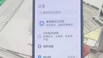 2024年末最值得入手的平民手机，小米真不错，我又买了