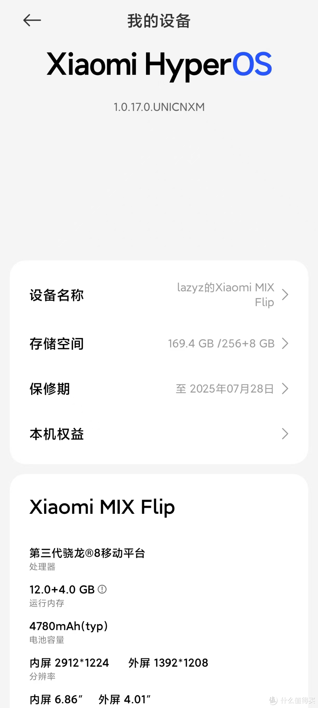 小米MIX Flip测评 | 堆料最满的小折叠，体验一定最好吗？