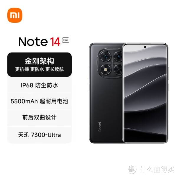 IP68防尘，小米Note 14 Pro性能王者