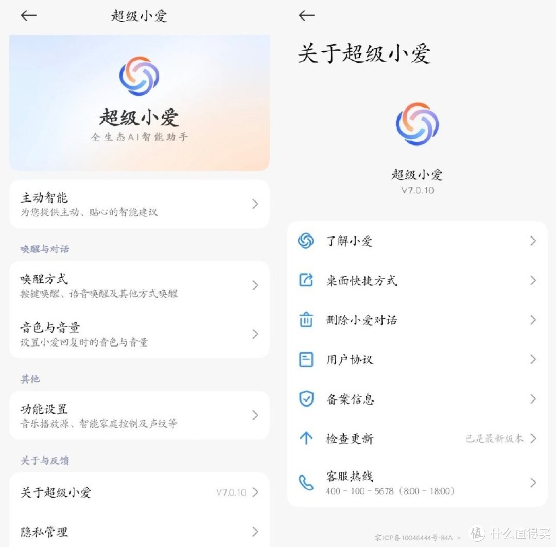 小米超级小爱，智能生活新体验！