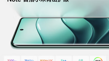 红米Note14 Pro+：超强续航与耐用性兼备的“千元神机”