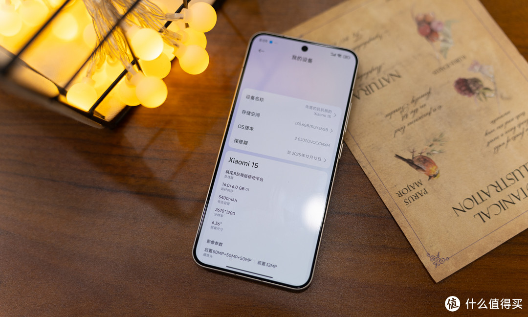 小米15评测：抱歉，用惯了大屏我回不去